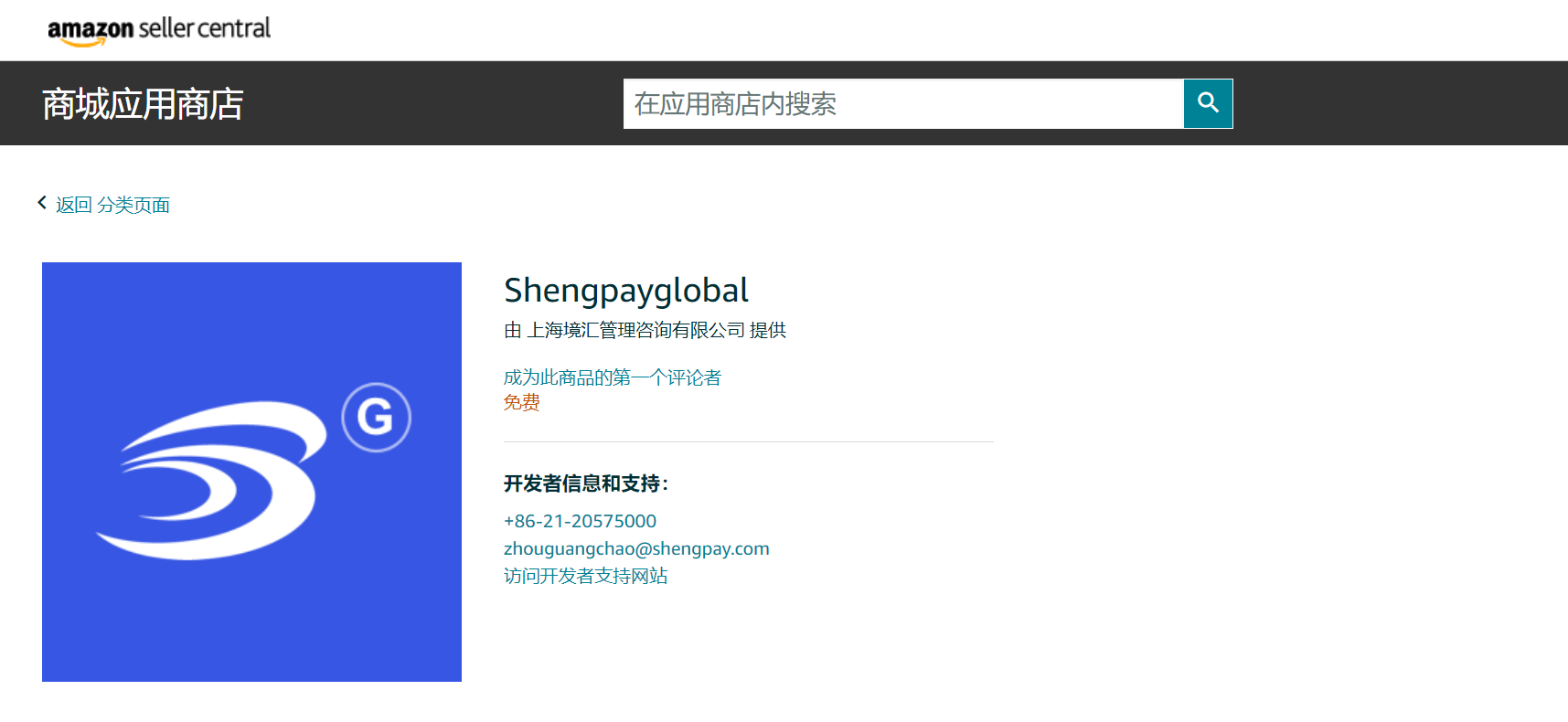 Shengpayglobal