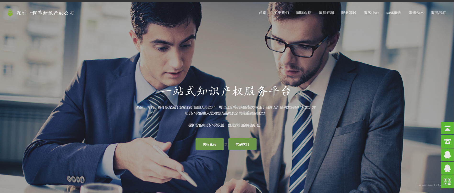 一棵草知识产权