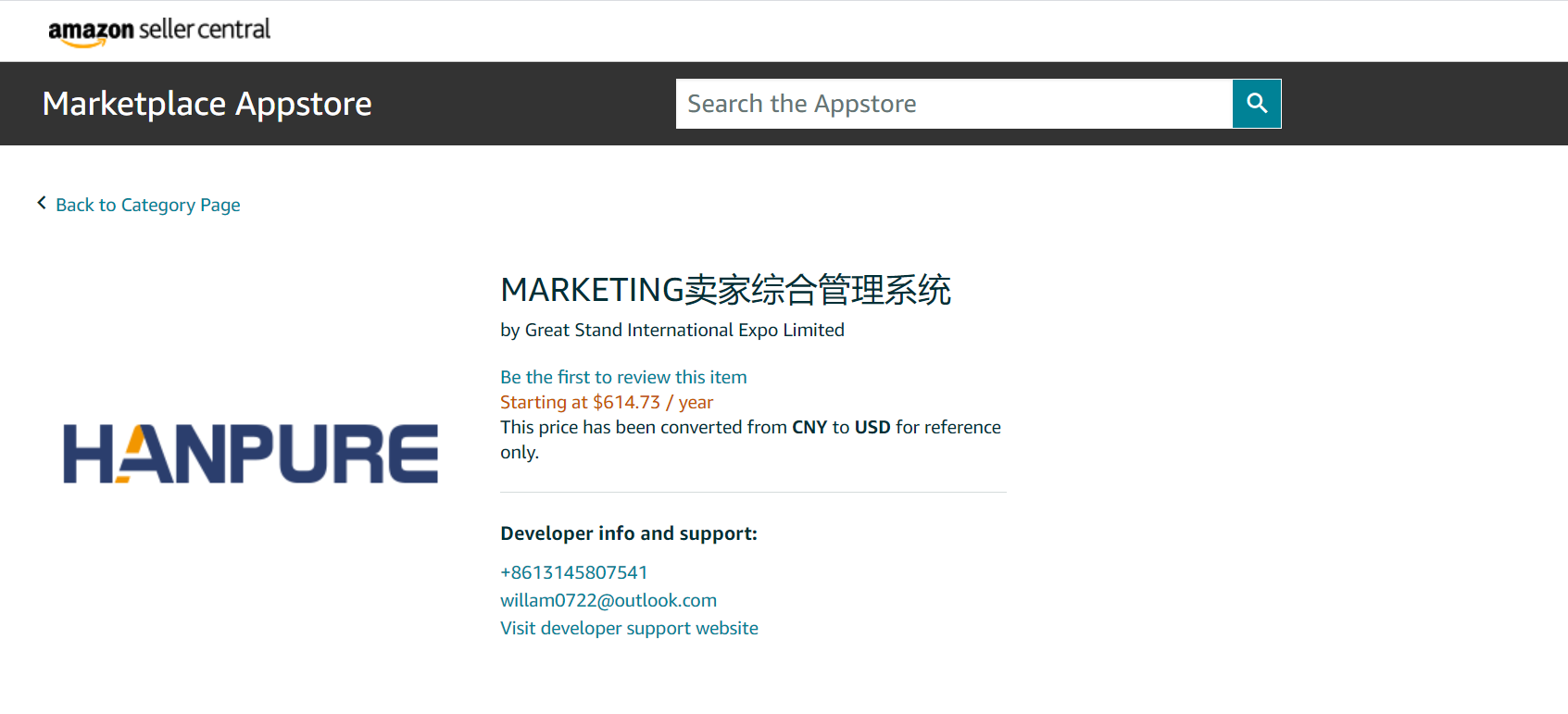 MARKETING卖家综合管理系统