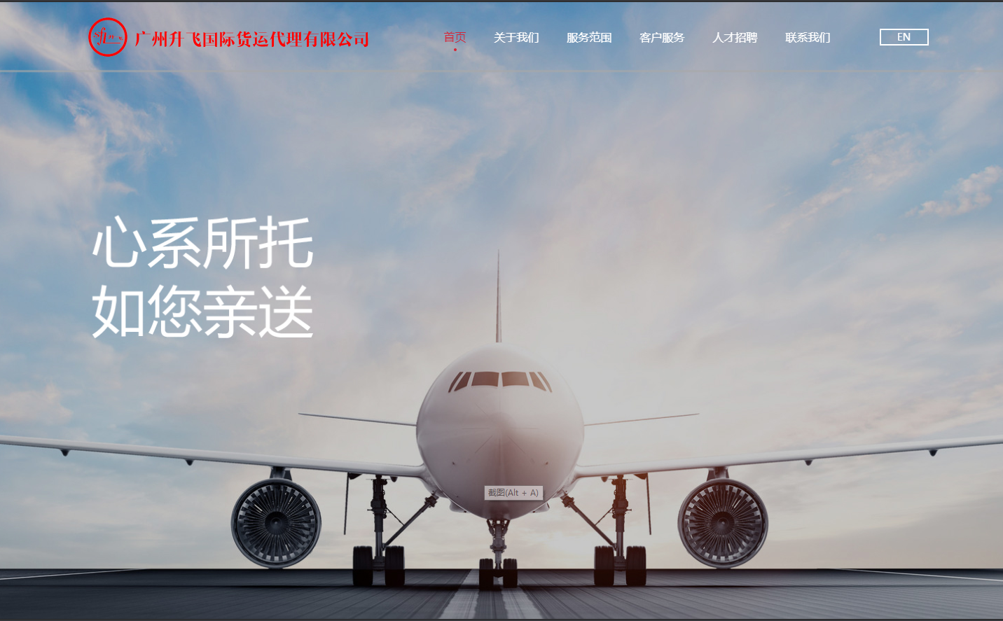 升飞国际货运代理