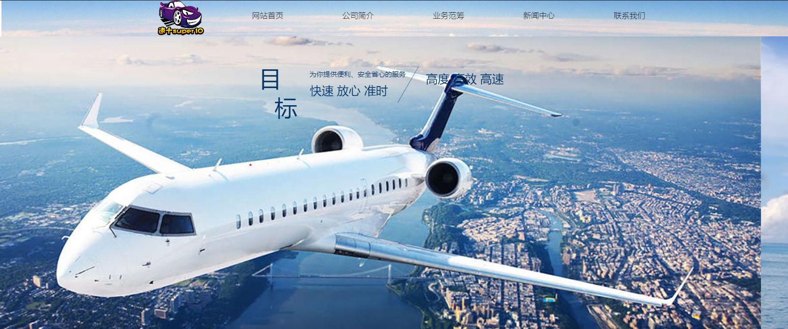 广东速十供应链有限公司