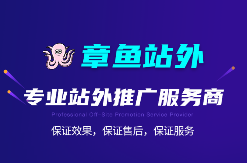 章鱼亚马逊站外推广