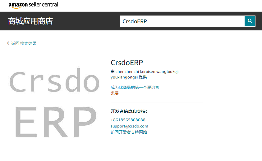 CrsdoERP