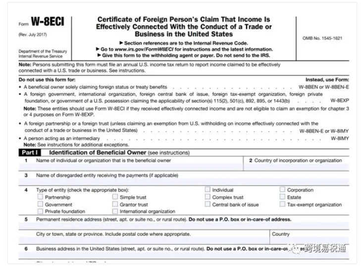 哪些卖家需要填写W-8ECI表格？