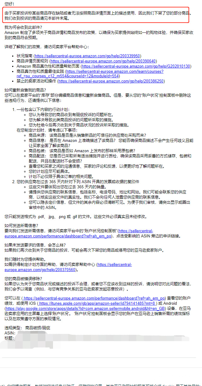最全亚马逊产品违规合集 二手投诉 产品缺陷 原来产品的潜在风险有这么多 跨境交流 Amz123亚马逊导航 跨境电商出海门户 最全亚马逊产品违规合集 二手投诉 产品缺陷 原来产品的潜在风险有这么多 跨境交流 Amz123亚马逊导航 跨境电商出海门户
