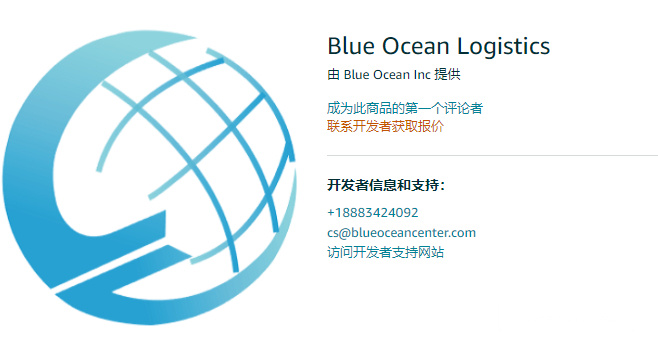 Blue Ocean Logistics