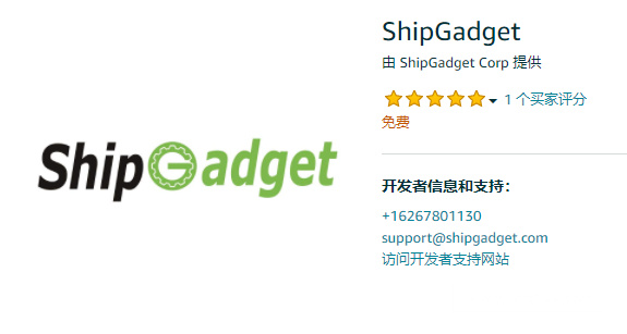 ShipGadget