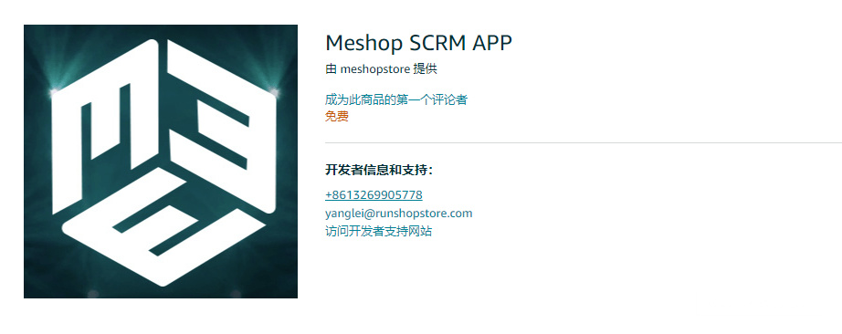 Meshop SCRM APP