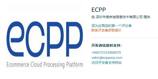 ECPP
