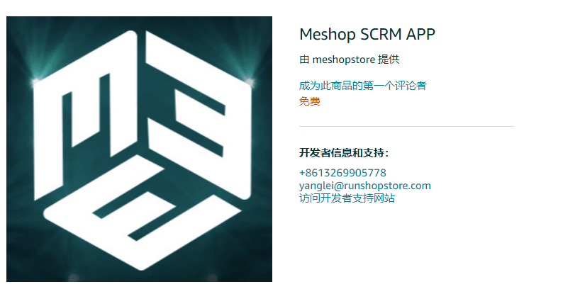 MeShop SCRM