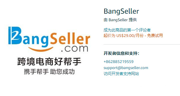 BangSeller