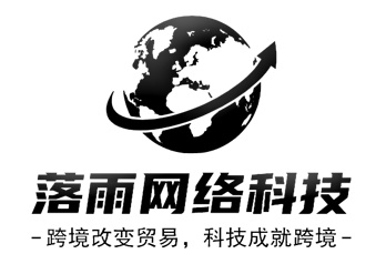 落雨店铺管理软件