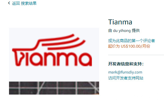 Tianma