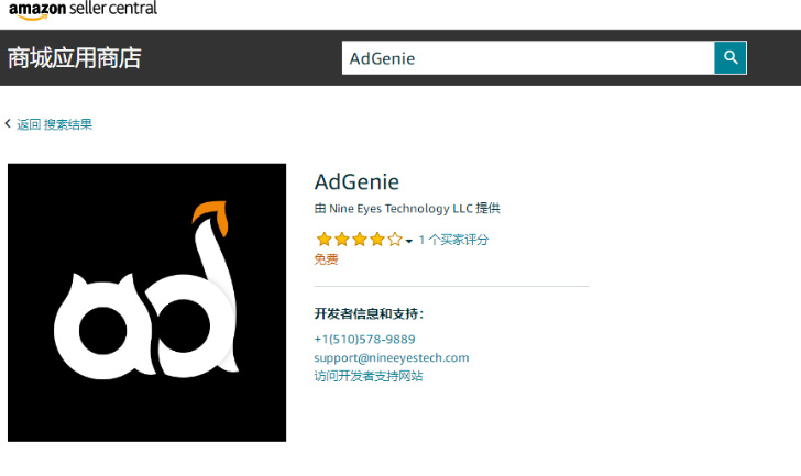 AdGenie