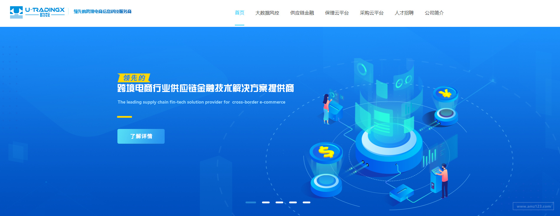 昀数卖家数据服务