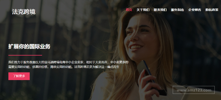 法克跨境