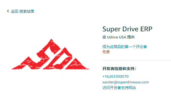 Super Drive ERP