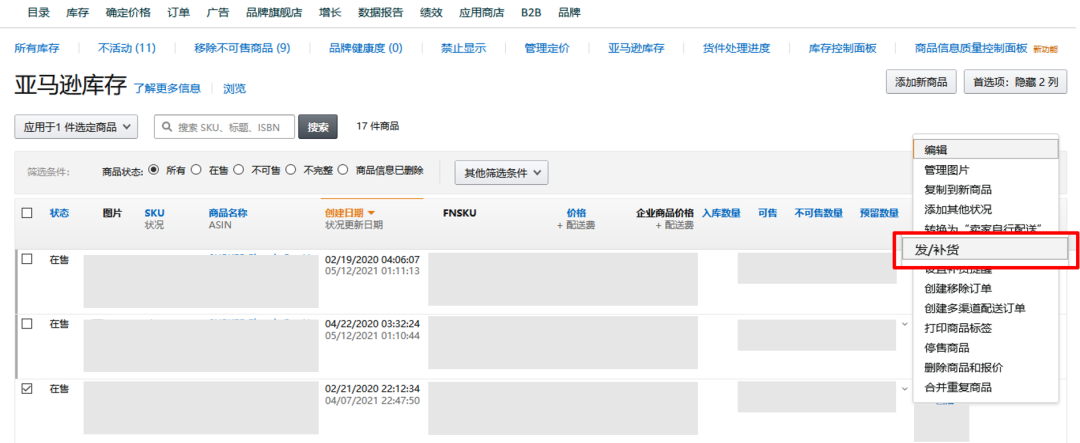 亚马逊物流 Fba 默认创建货件操作流程即将变更 是时候关注新流程了 跨境头条 Amz123亚马逊导航 跨境电商出海门户 亚马逊物流 Fba 默认创建货件操作流程即将变更 是时候关注新流程了 跨境头条 Amz123亚马逊导航 跨境电商出海门户