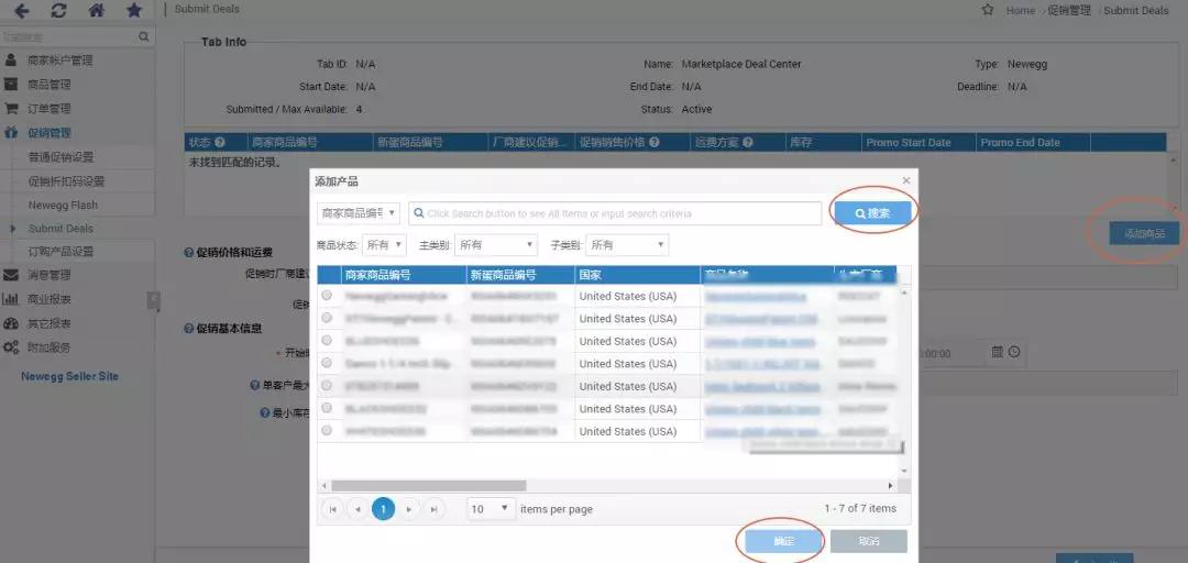 Newegg平台怎样自己动手提交deal去参加促销活动？手动提交deal参加促销活动操作步骤介绍