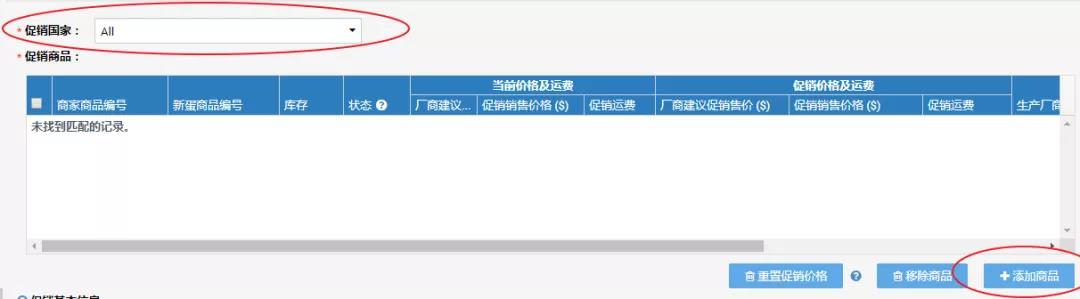 Newegg平台卖家自己可以自行做促销吗？如何进行操作？