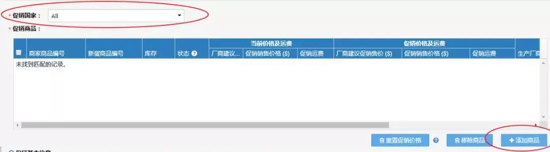 Newegg平台卖家自己可以自行做促销吗?如何进行操作?