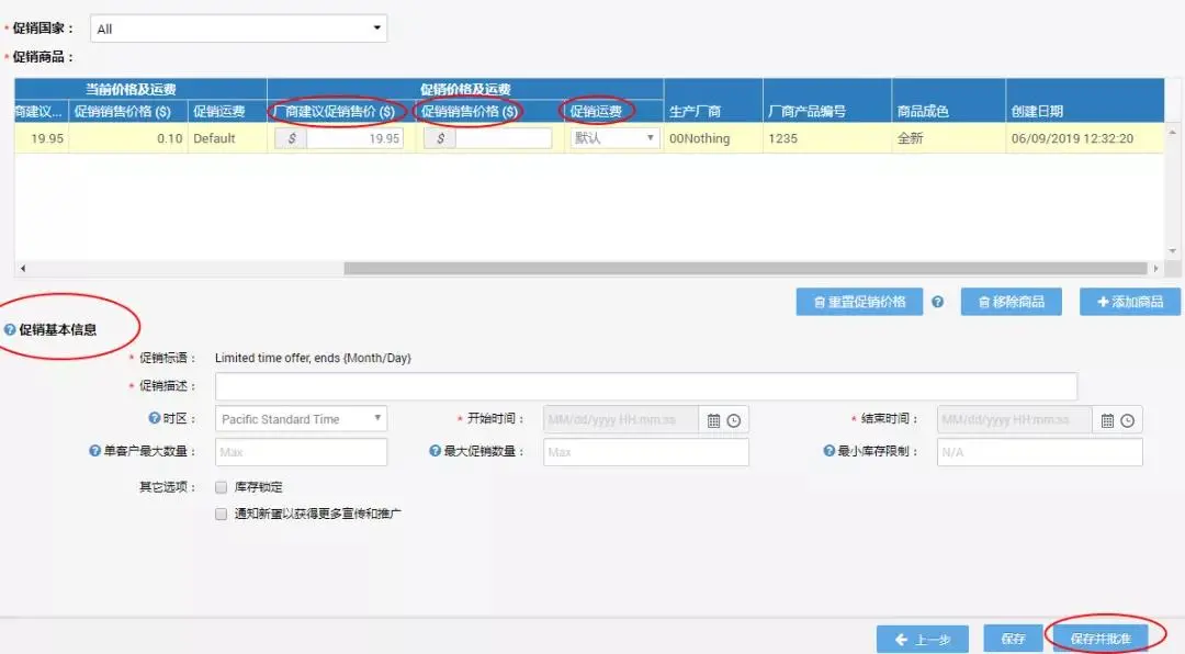 Newegg平台卖家自己可以自行做促销吗?如何进行操作?
