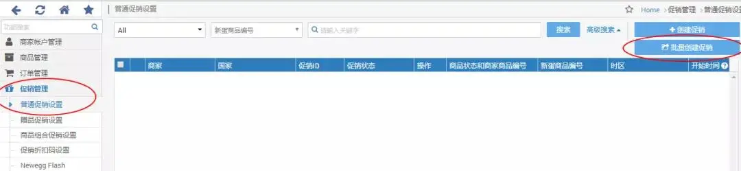 Newegg平台卖家自己可以自行做促销吗?如何进行操作?