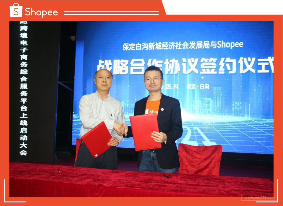 “包”赢出海! Shopee与河北白沟新城达成战略合作, 助力产业升级