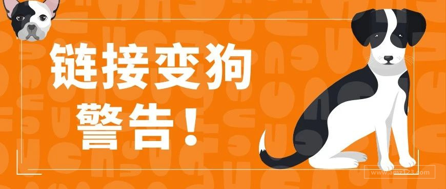 亚马逊连发两条新规，订单变少还要给买家自动退款！