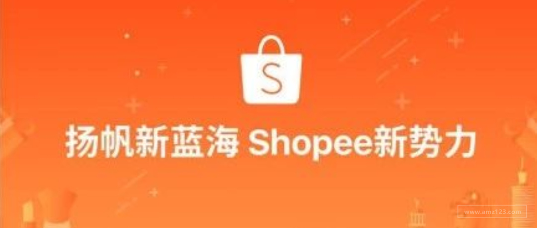 2020年注册虾皮shopee店铺需要哪些资料？