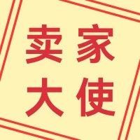 卖家专访｜Joyce：学习是最好的投资