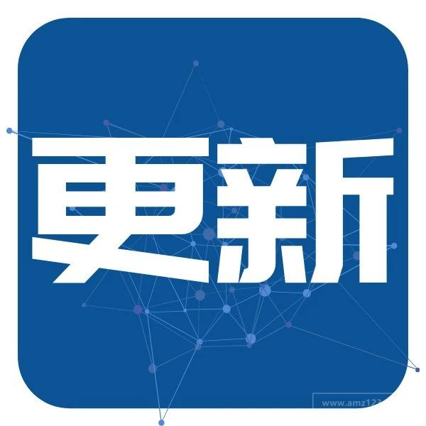 紧跟Wish更新！新增交易平台 + 部分物流渠道价格调整