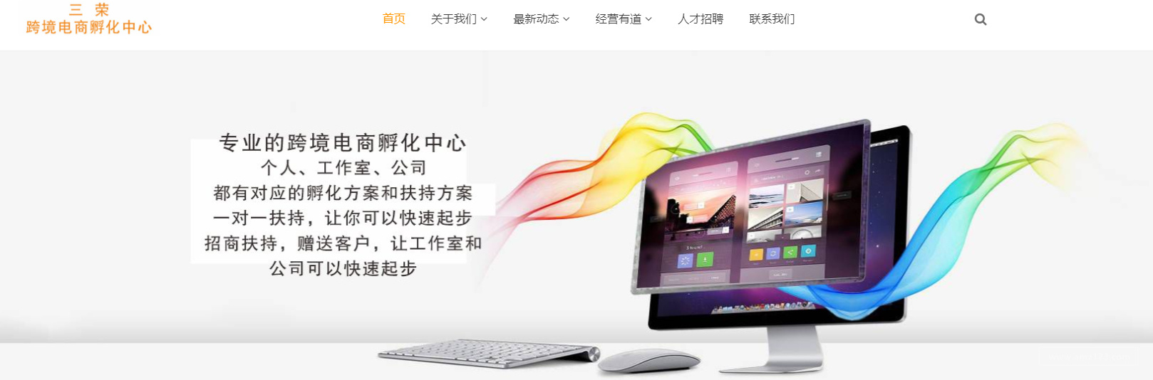 三荣跨境