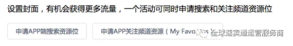 如何创建速卖通无线活动页面 图片