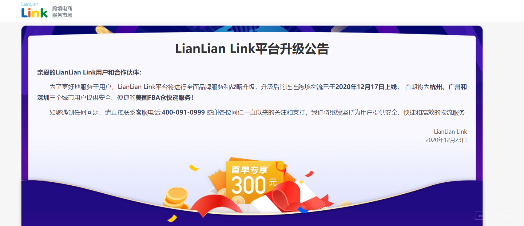 LianLian Link