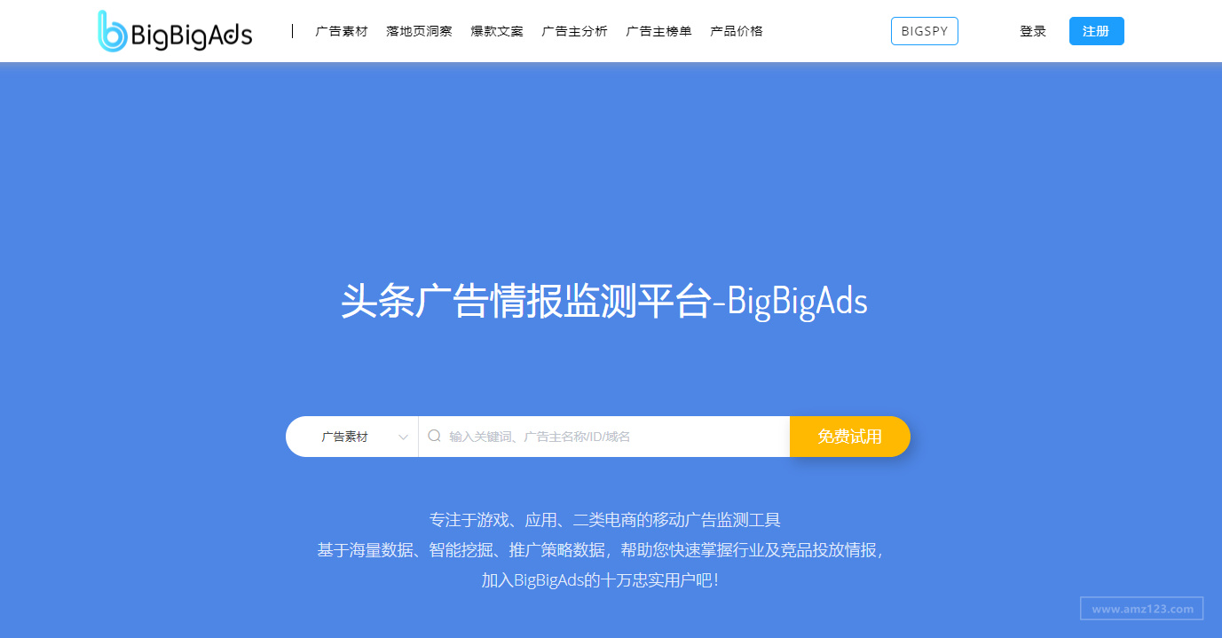 BigBigAds