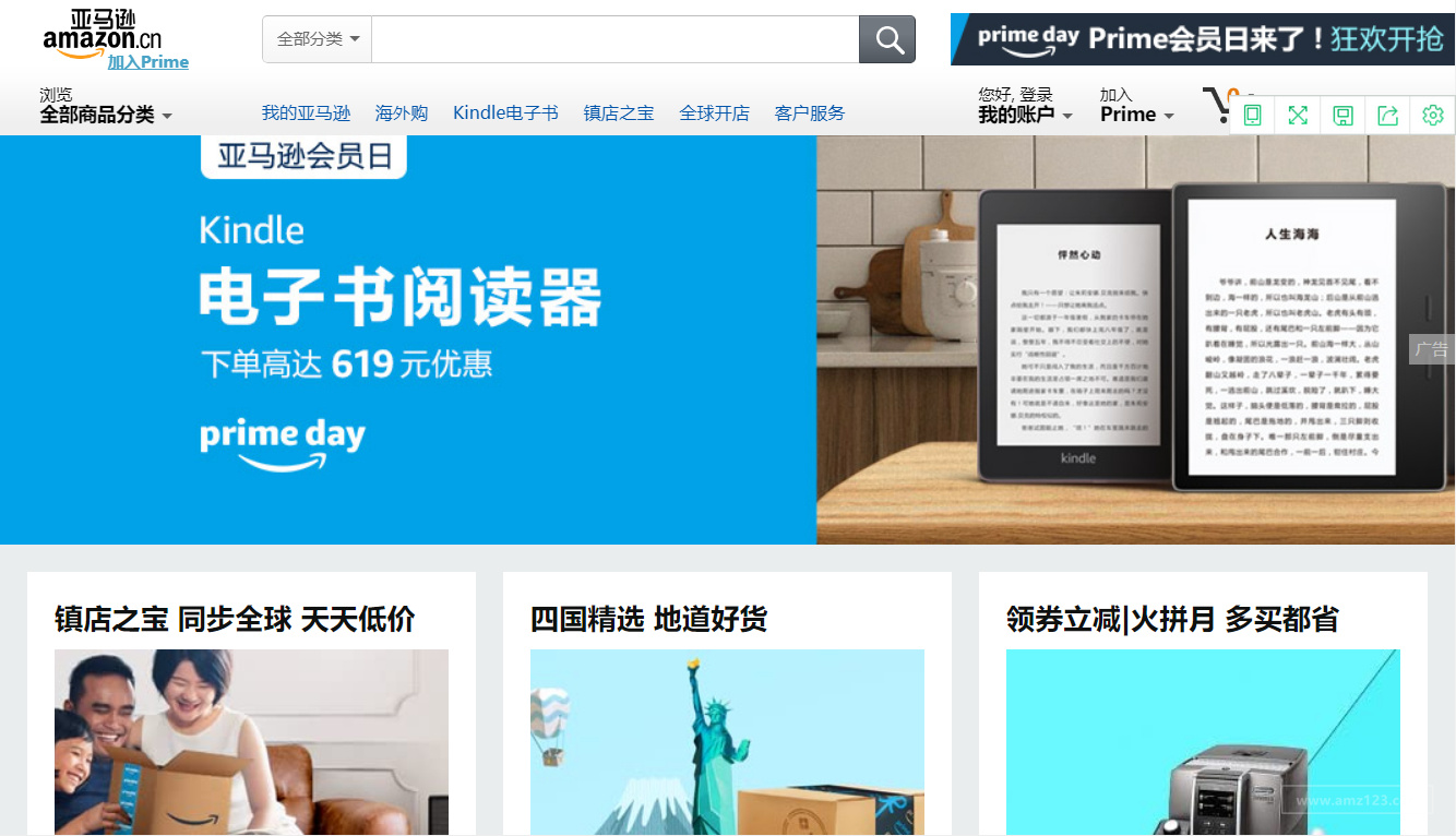 亚马逊虚拟诊所（Amazon Care）