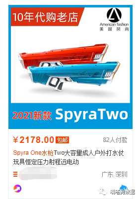 spyra電動水槍- 比價撿便宜- 優惠與推薦- 2023年11月