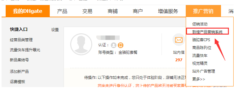 敦煌网自动广告投放流程是怎样的？