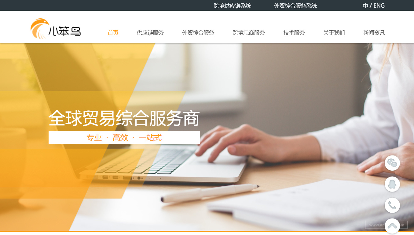 小笨鸟（xbniao.com）