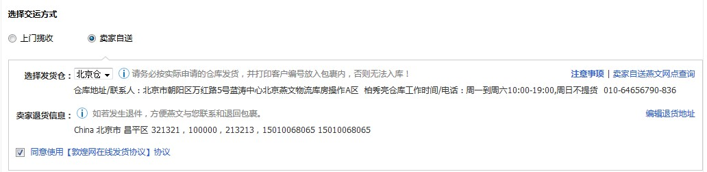 敦煌网如何批量发货？敦煌网批量在线物流发货流程