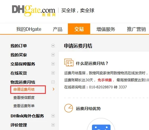 敦煌网如何批量发货？敦煌网批量在线物流发货流程