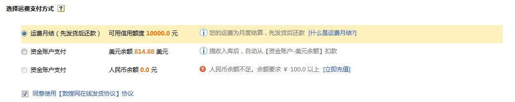 敦煌网如何批量发货？敦煌网批量在线物流发货流程