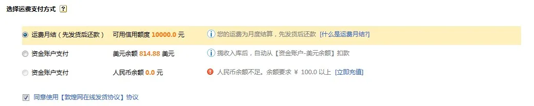 敦煌网如何批量发货？敦煌网批量在线物流发货流程