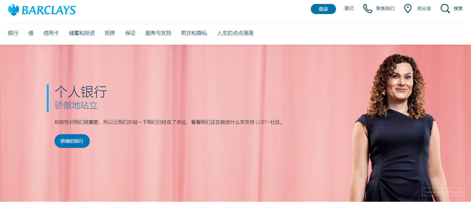 英国巴克莱银行(Barclays Bank)