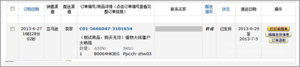 亚马逊卖家怎么操作需要退款的订单？