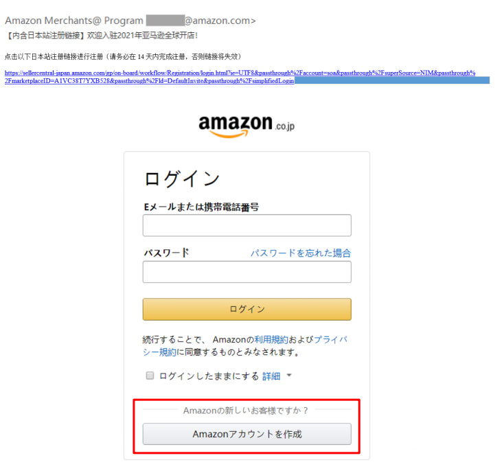 亚马逊日本站账户注册流程指导