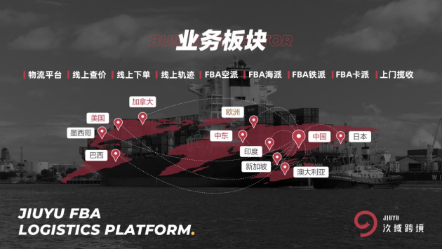 全球FBA数字物流平台横空出世 汣域跨境为中小卖家赋能进阶大卖