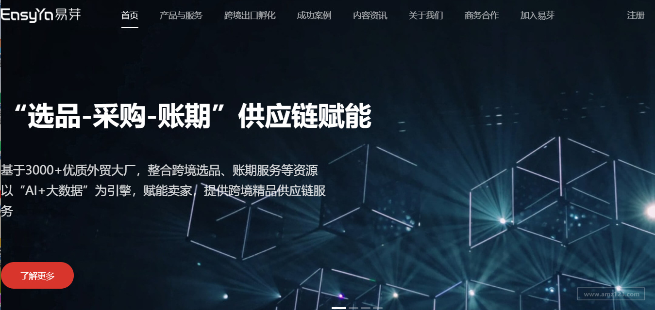 易创（易网创新科技（广州）有限公司）