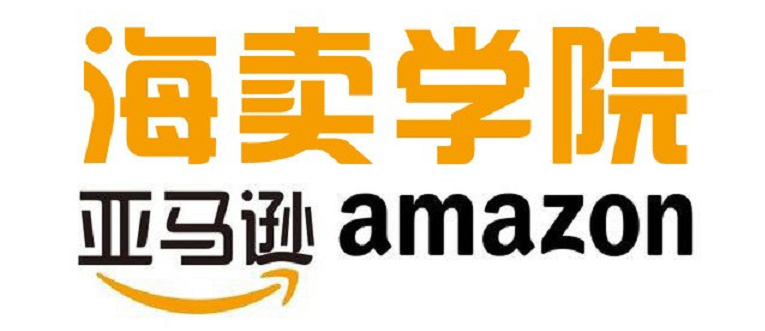 海卖学院